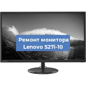 Ремонт монитора Lenovo S27i-10 в Санкт-Петербурге